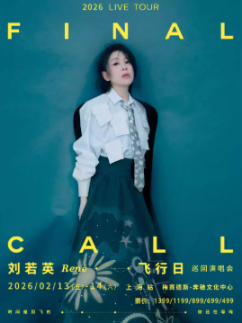 2026刘若英上海演唱会