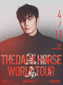 2026李荣浩太原演唱会