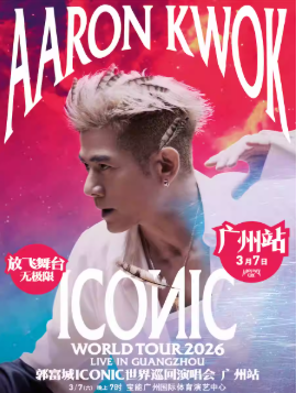 2026郭富城广州演唱会