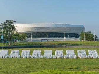 晋江市第二体育中心主体育馆