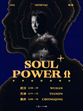 2026陶喆天津演唱会