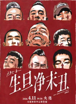 2025-2026 陈小春大连演唱会